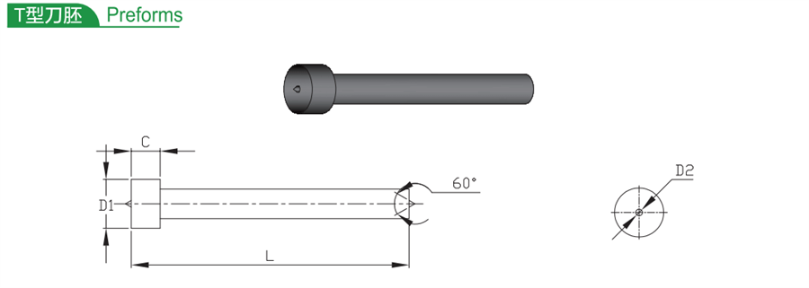 11-T型刀坯.png